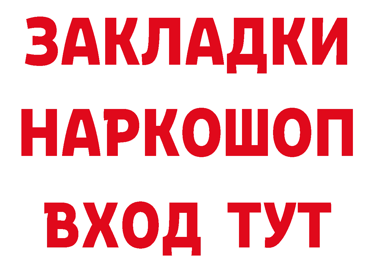 Продажа наркотиков это клад Стрежевой